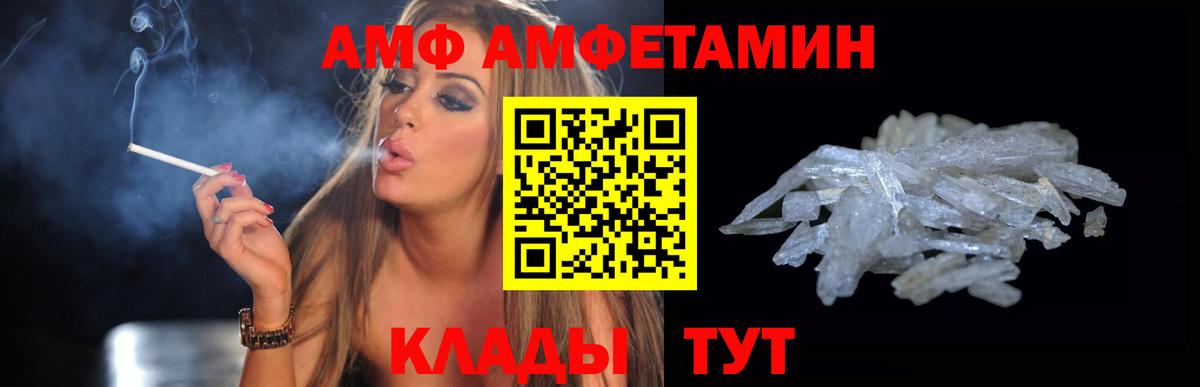 АМФ Premium Торжок