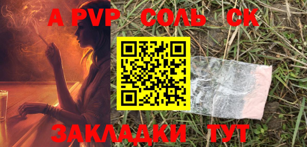 Alpha-PVP СК Торжок