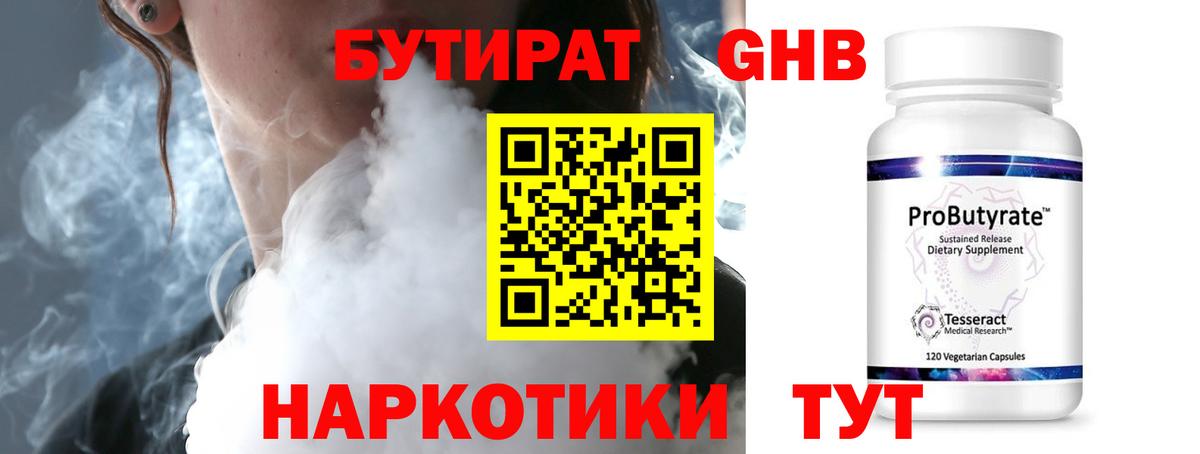 Торжок  Бутират BDO  Бутират  Вход с VPN 