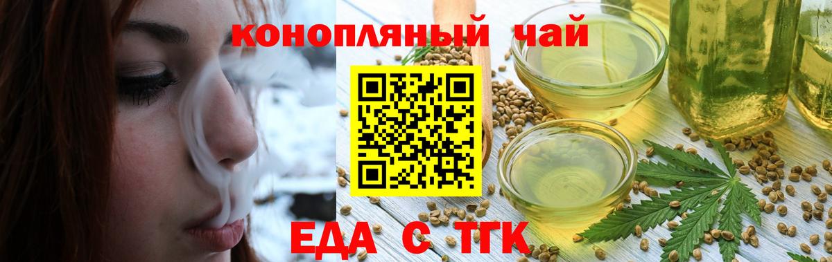 Торжок  Canna-Cookies конопля  Вход с VPN 