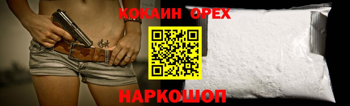 КОКАИН Fish Scale  Cocaine Columbia  закладки  Вход с VPN  Торжок 