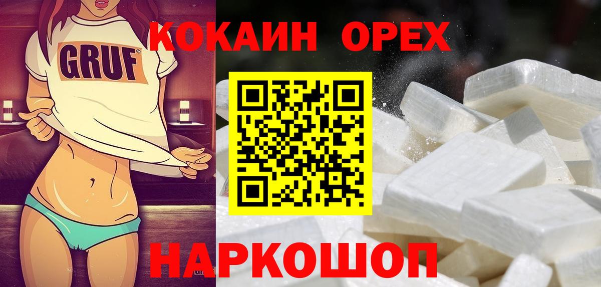 COCAIN Эквадор Торжок