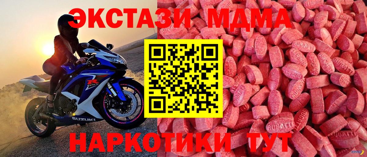 Экстази ешки Торжок