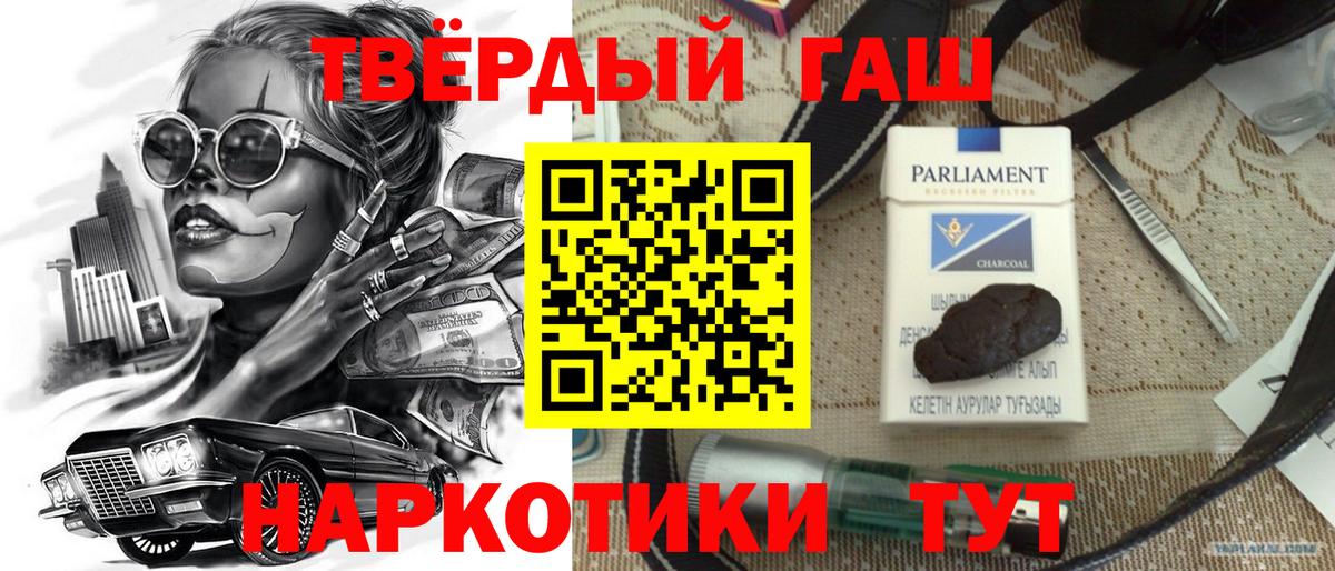 ГАШИШ  ГАШИШ гарик  Торжок  Вход с VPN  ГАШ хэш 