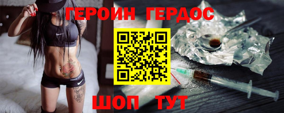 Торжок  Героин VHQ  Вход с VPN 