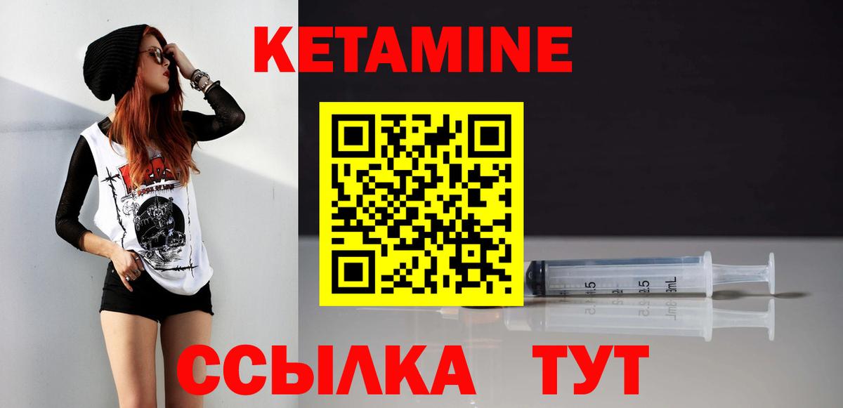 Кетамин ketamine  Вход с VPN  Торжок  КЕТАМИН ketamine 