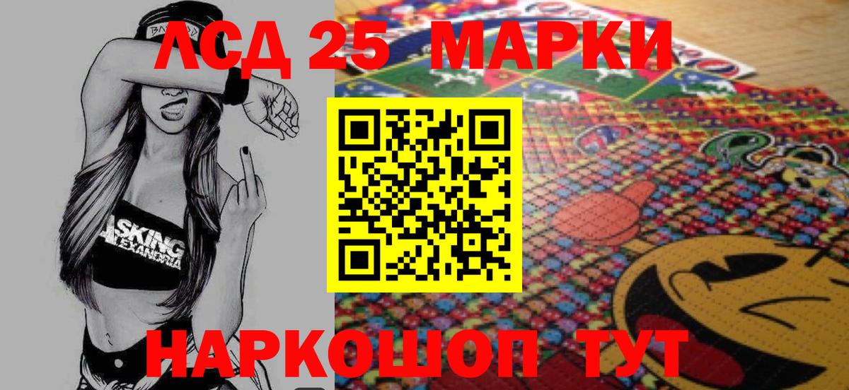 LSD-25 экстази ecstasy  Вход с VPN  LSD-25 экстази кислота  MEGA маркетплейс  Торжок 