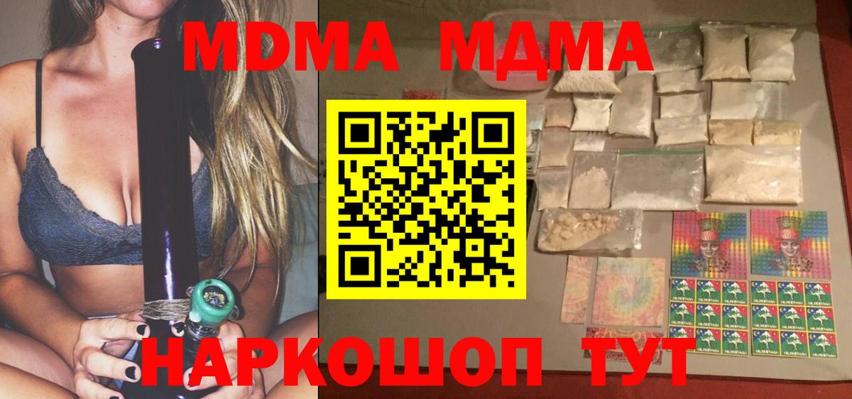 Торжок  МДМА crystal  MDMA молли  МДМА  Вход с VPN 
