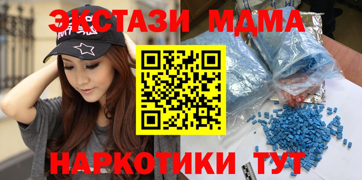 MDMA crystal Торжок