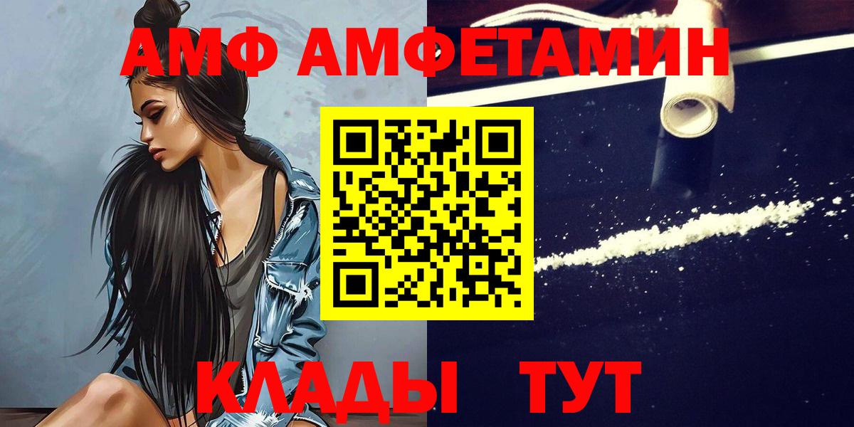 МЕТАМФЕТАМИН Декстрометамфетамин 99.9% Торжок