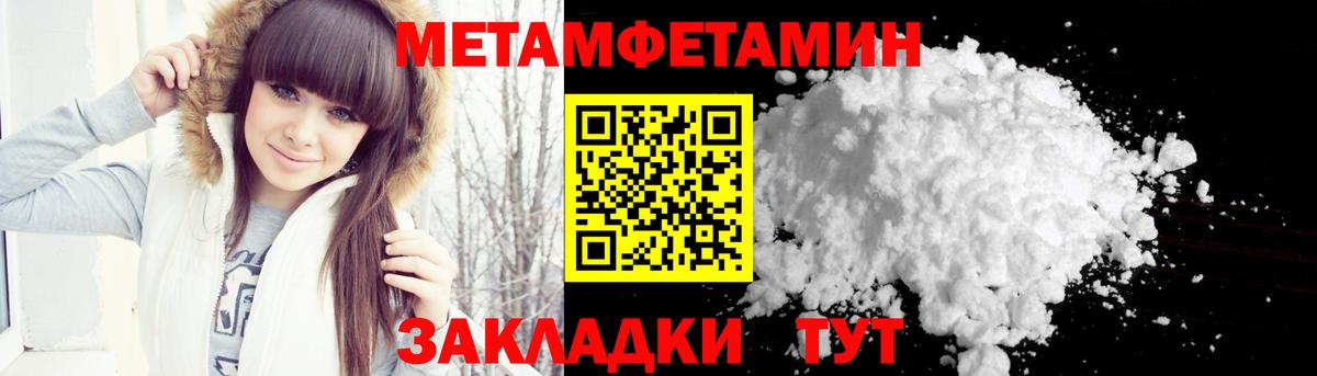 МЕТАМФЕТАМИН кристалл  МЕТАМФЕТАМИН кристалл  Торжок  Вход с VPN 